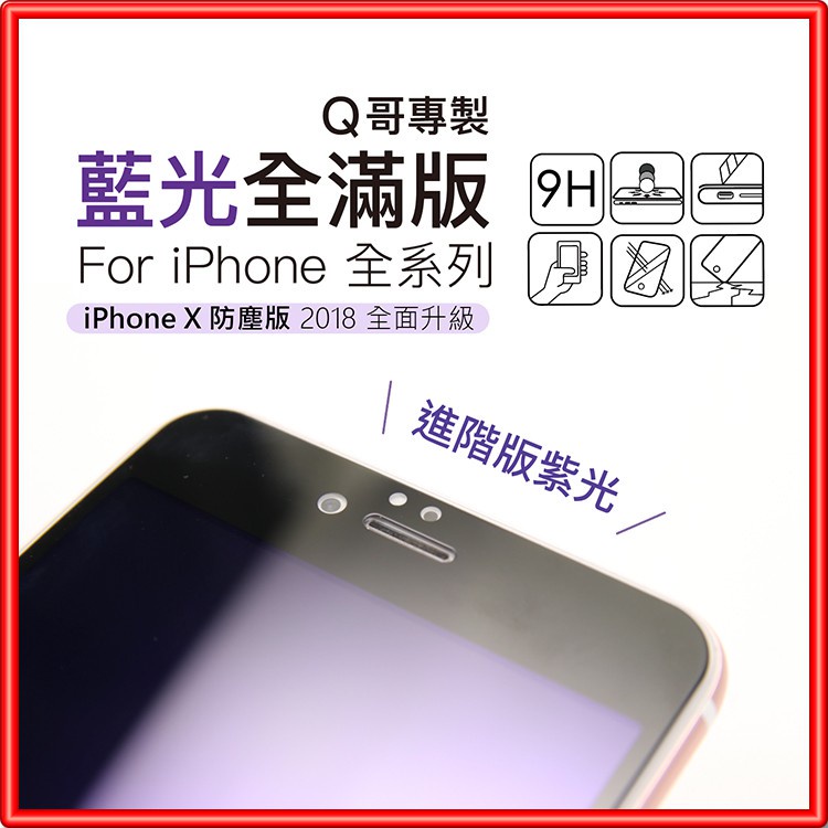 pa 滿版濾藍光 iPhone SE2玻璃保護貼iPhone11 12 PRO Max Xs XR i8 i7Plus