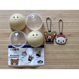 藏壽司x拉拉熊 Rilakkuma 扭蛋-軟膠吊飾