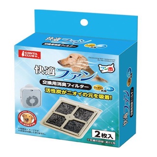 米可多寵物精品 日本Marukan《舒適風扇-除臭過濾器》DP-858 寵物