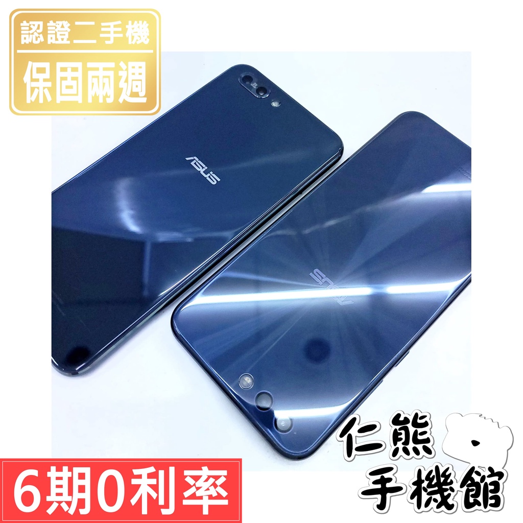 【仁熊精選】ASUS 華碩 ZenFone 4 系列 ∥ ZE554KL／ZS551KL∥ 64G ∥ 保固14天