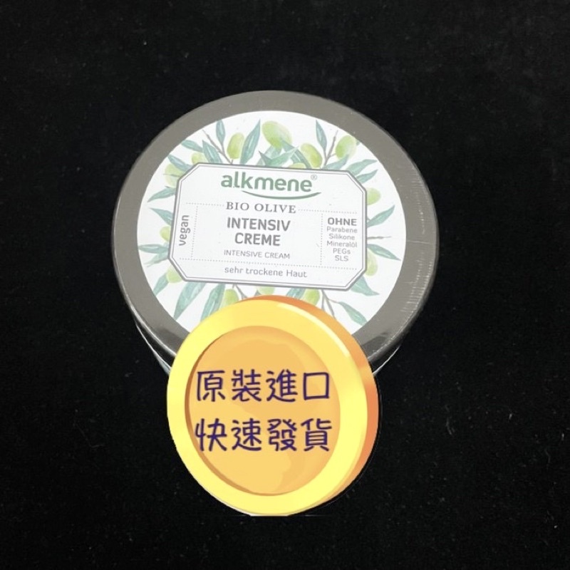 現貨 德國 alkmene 橄欖 保濕雪花霜 250ml 保濕乳 德國乳霜 Alkmene 德國雪花霜 德國保濕霜