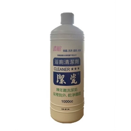 [潔瓷]超濃縮浴廁清潔劑/1000cc/瓶