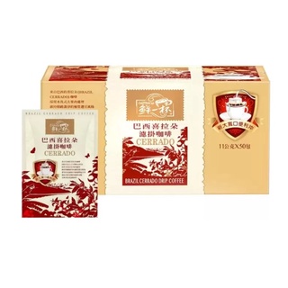 好市多Costco代購/鮮一杯 巴西喜拉朵濾掛咖啡 11公克 X 50包【屏東區】