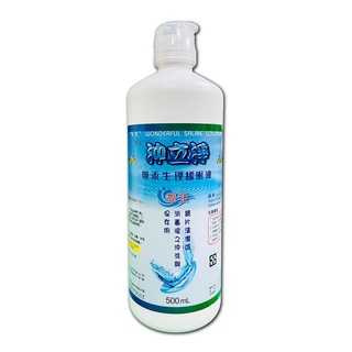沖立淨無汞生理緩衝液(生理食鹽水) 500mL/瓶【健人館EC】