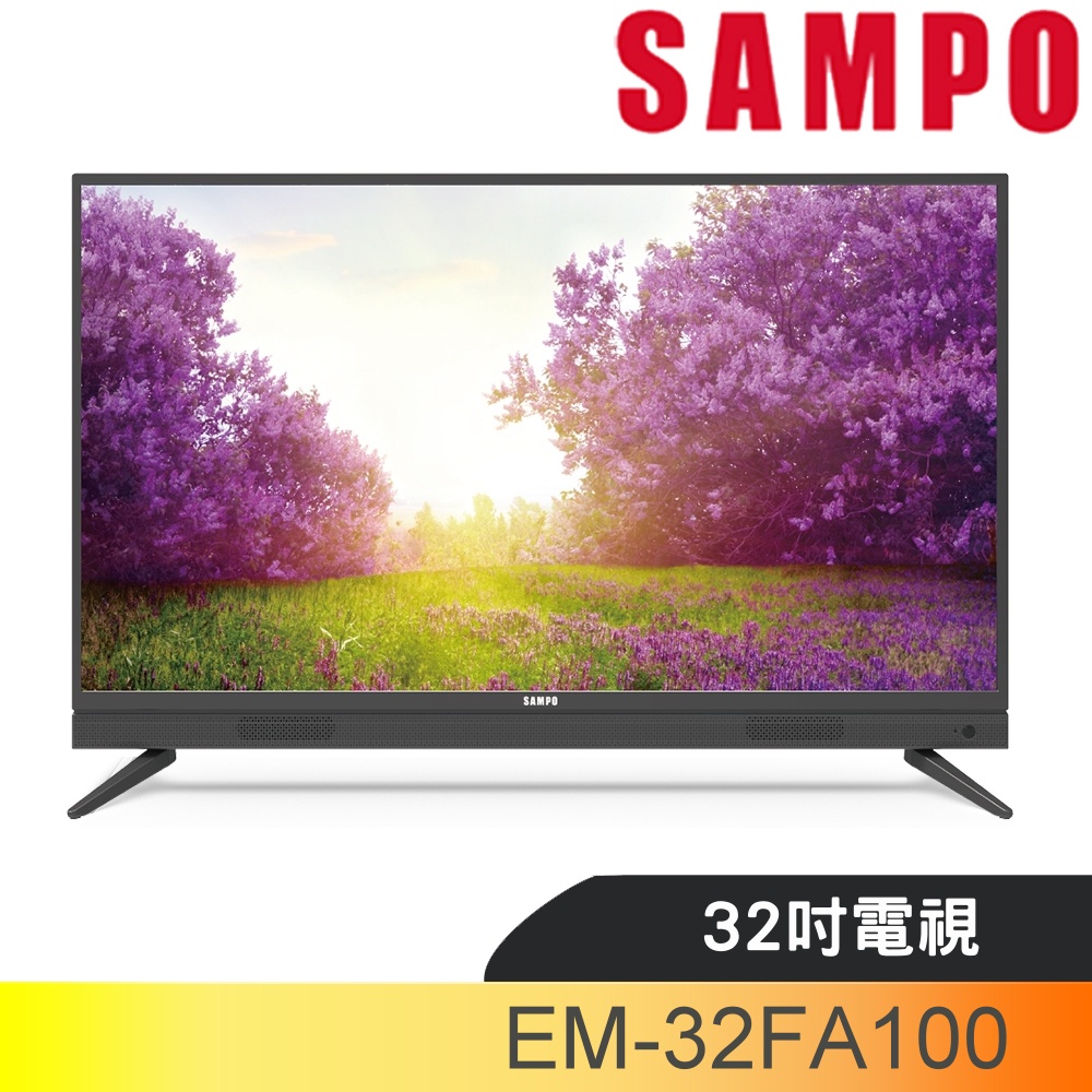 聲寶【EM-32FA100】32吋電視(無安裝) 歡迎議價