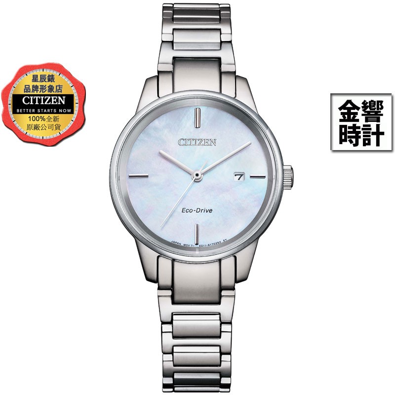 CITIZEN 星辰錶 EW2590-85D,公司貨,光動能,日期顯示,藍寶石鏡面,白蝶貝面板,時尚女錶,手錶