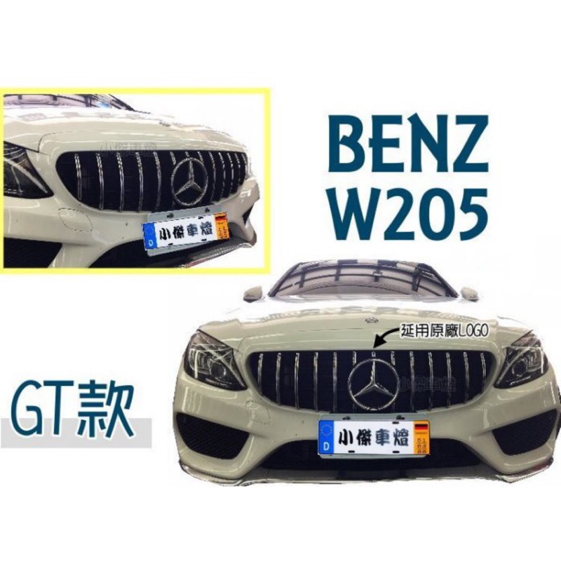 》傑暘國際車身部品《實車 全新 賓士 BENZ W205 C200 C300 C43 GT GTR款 中網 水箱罩