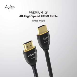 現貨 免運 Avier PREMIUM G+ 4K HDMI 2.0 公 to 公 影音傳輸線 1- 3 M