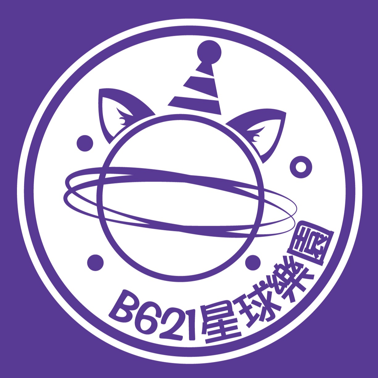 B621星球樂園玩具批發, 線上商店 | 蝦皮購物