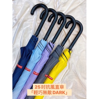 【雨傘王西門】《BigRed 輕巧無敵DARK》#遮陽黑膠版本#抗颱傘#防颱傘#超勇直傘#玻璃纖維#傘骨終身保固
