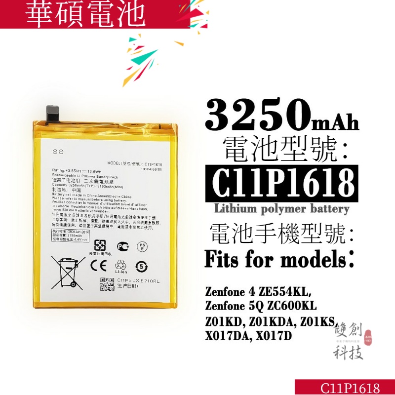 適用ASUS華碩ZenFone4電池Z01KD ZE554KL手機C11P1618內置電池手機電池零循環