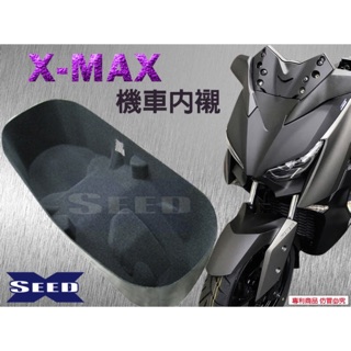 X-MAX 300 專用全包式車廂內襯 （硬式材質）SEED小荳子