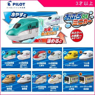 【菊池媽咪】 日本 魔法變色新幹線火車 洗澡玩具 變色火車