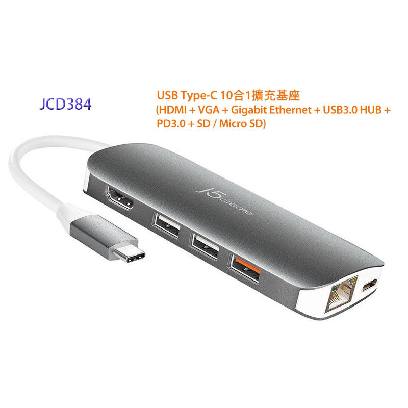 【喬格電腦】凱捷 j5 create JCD384 USB Type-C 10合1擴充基座