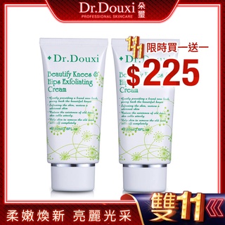 膝蓋去角質 優惠推薦 21年11月 蝦皮購物台灣