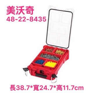 《女子五金》含稅🔺美沃奇 Milwaukee 配套工具箱 48-22-8435 零件盒 收納箱 手提箱