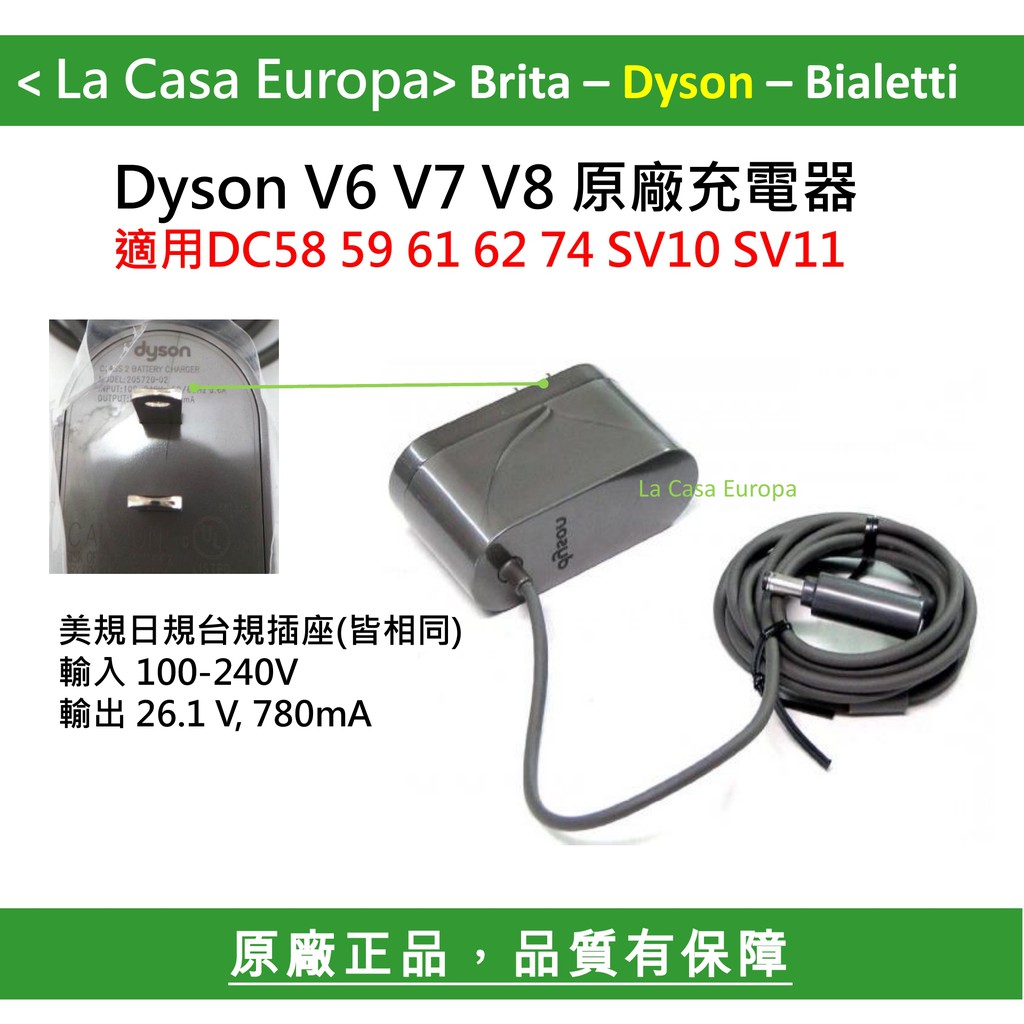 My Dyson V6 V7 V8 V10 原廠充電器。 DC61 DC74 SV03 SV07 DC62充電器