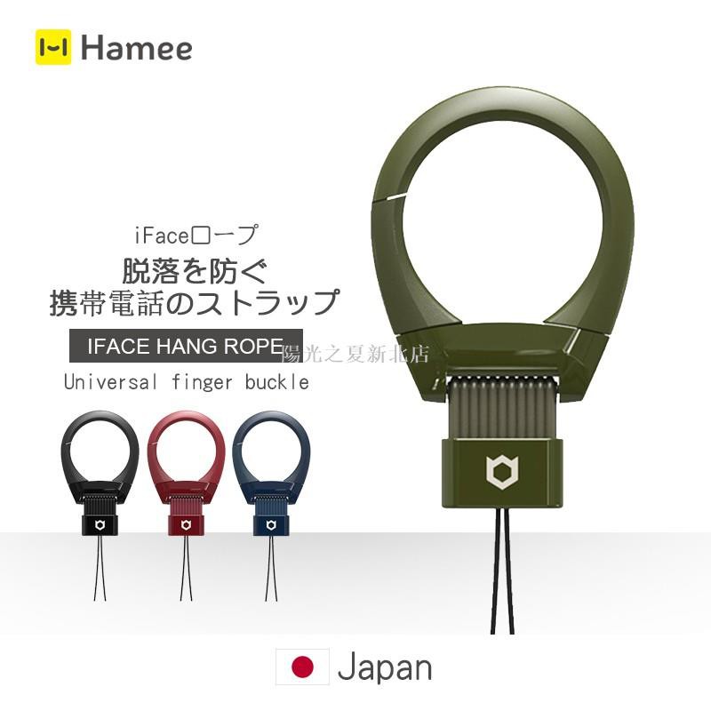 Hamee進口日本正版iface指環短掛繩門禁卡防丟防摔手機掛飾手指扣陽光之夏新北店 蝦皮購物