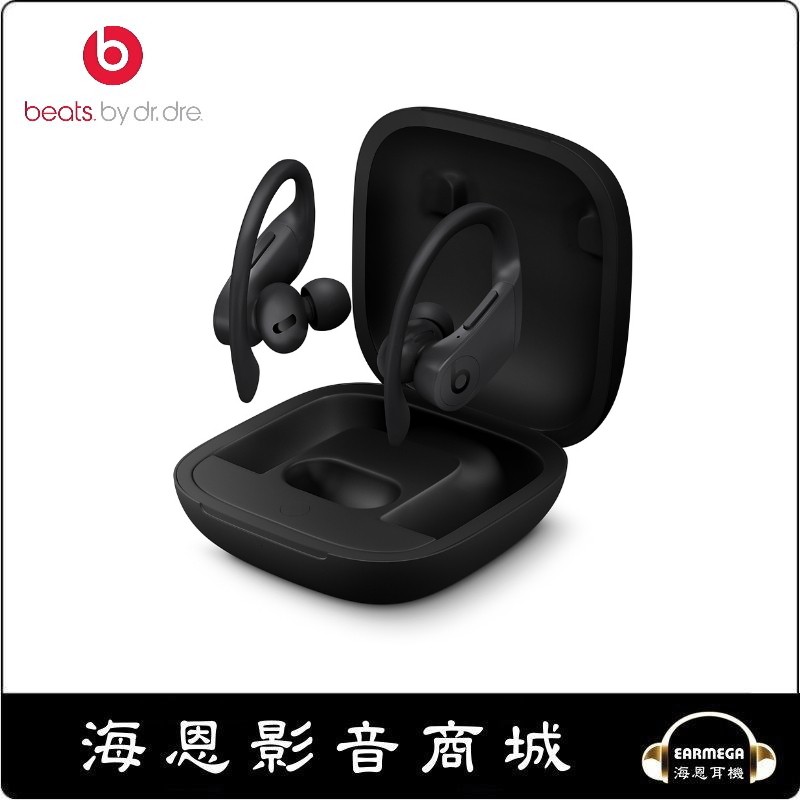 【海恩數位】美國 Beats Powerbeats Pro 真無線藍牙耳機 台灣先創公司貨 黑色