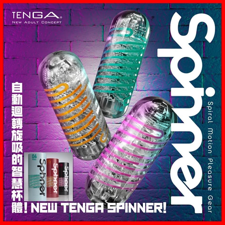 新上市🔥男性用品 日本TENGA SPINNER 04迴旋梯 05連環珠 06衝擊磚 可重複使用自慰飛機杯自慰杯自慰器