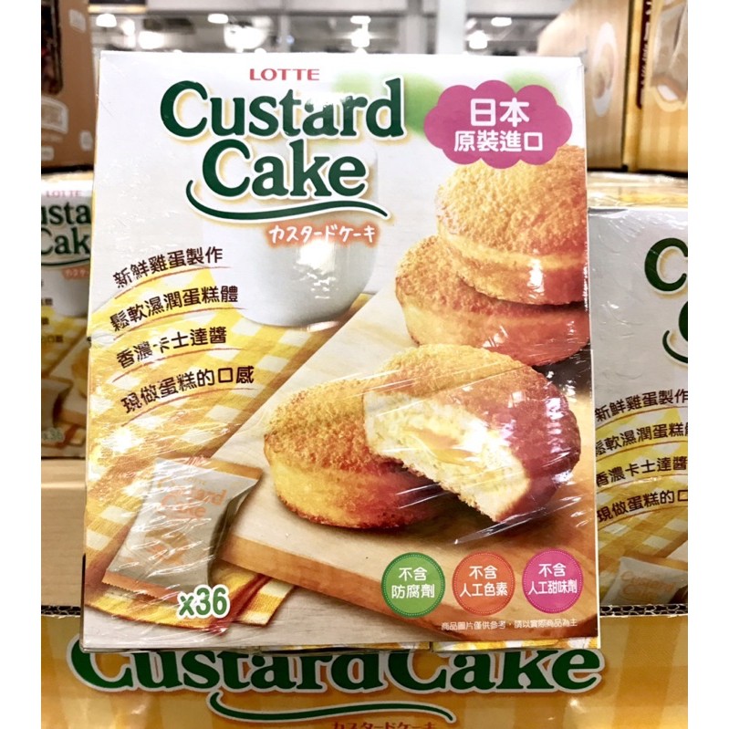 Costco好市多 LOTTE 樂天 卡士達派 27g x36個  custard cake 蛋黃派