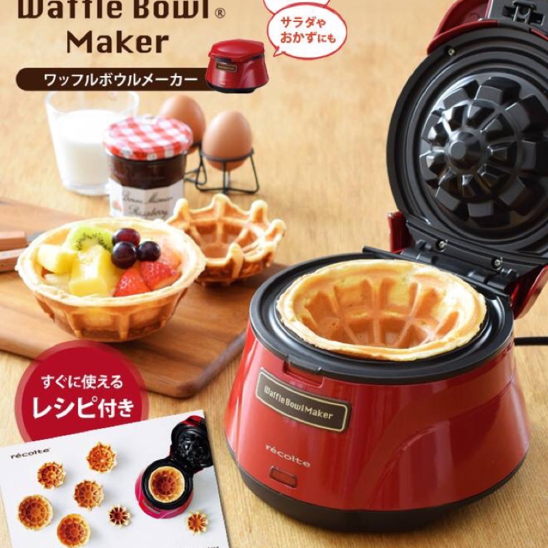 現貨 日本 Recolte Waffle Bowl Maker 鬆餅碗鬆餅塔烘培機