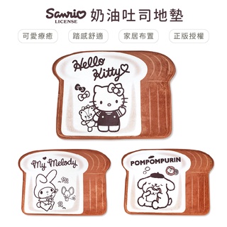 三麗鷗 sanrio 奶油吐司絨毛地墊 造型地墊 防滑地墊 腳踏墊 KITTY 美樂蒂 布丁狗【5ip8】HX0004