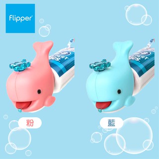 馬來西亞 Flipper 小鯨魚擠牙膏器 寶寶牙膏控量（兩色可選）