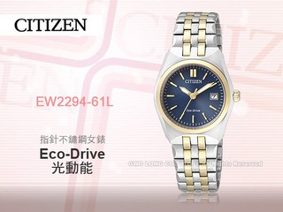 CITIZEN EW2294-61L 光動能 女錶 不鏽鋼錶帶錶殼 礦石鏡面 防水100米 國隆手錶專賣店
