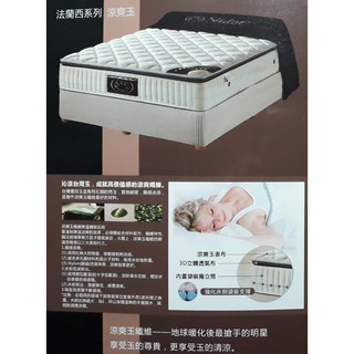 【傢俱專家】法蘭西涼爽玉纖維舒柔布5尺雙人獨立筒床墊/雙人床墊/床墊/工廠直營自產自銷【臺北都會區滿5000元免運費】