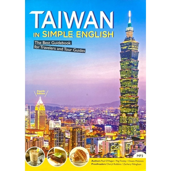 &lt;免運&gt;Taiwan in simple English附CD 9成新~