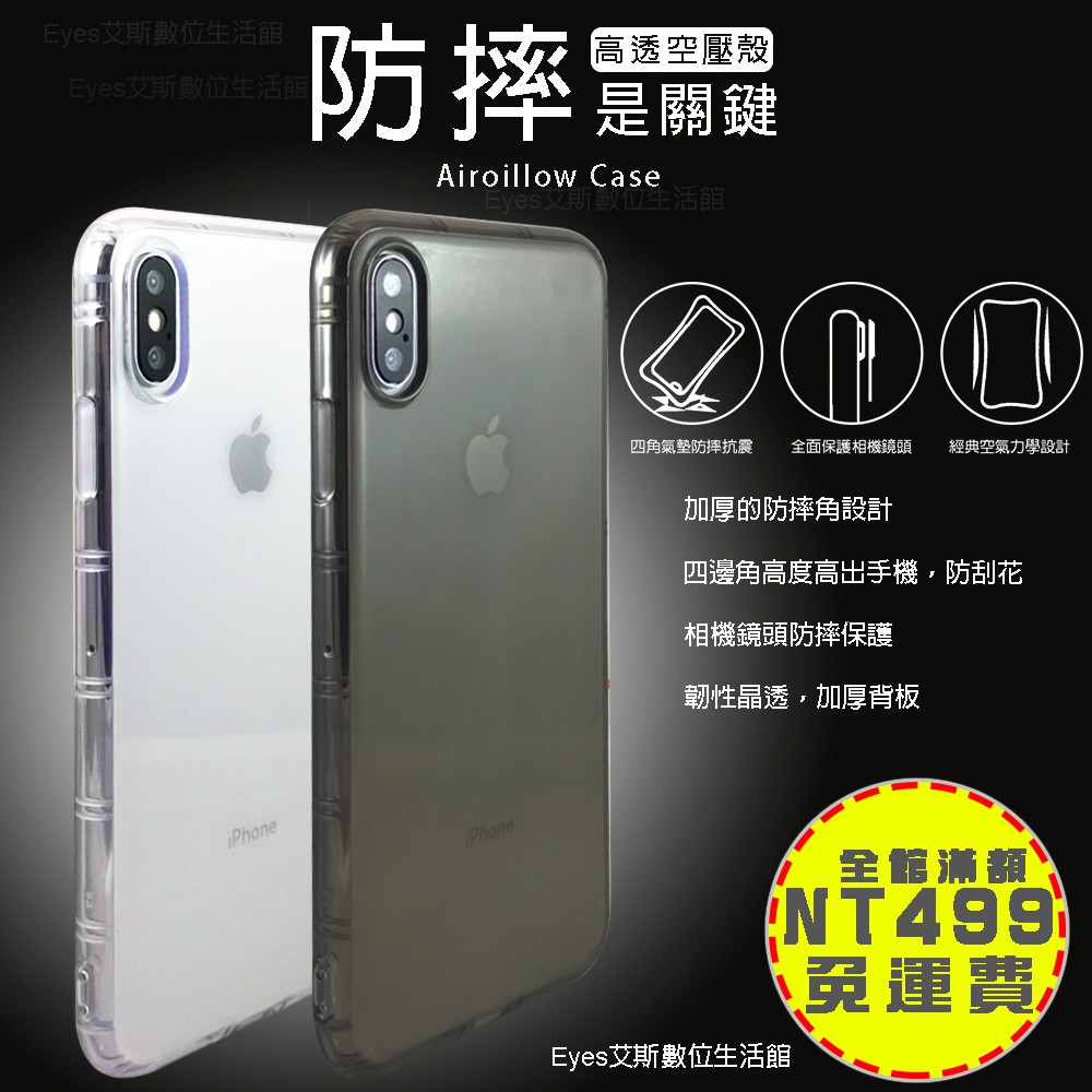 嘉義館〈氣墊空壓殼空氣力學〉 OPPO Realme 6 X3 X50 Pro 手機殼背蓋保護殼套防摔抗震耐磨皮套