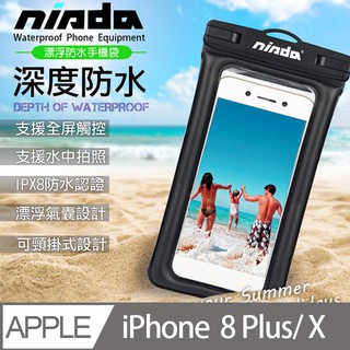NISDA 帥氣 漂浮 氣囊 6吋以下手機 防水袋 防水等級 IPX8 For iPhone 8 Plus/X/7+