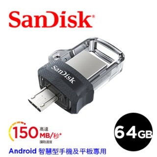 特價出清SanDisk Ultra® Dual Drive m3.0 雙用隨身碟 64GB