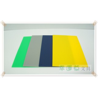 幸運草文具 [A4大小] PP瓦楞板 3" / 塑膠珍珠板 / 廣告用看板 (臺灣製造，單張販售)
