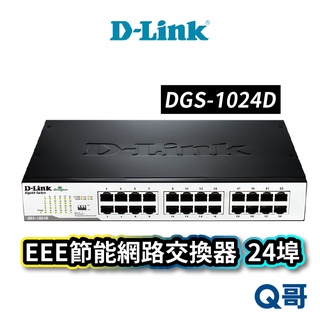 d-link dgs-1024d eee節能網路交換器 24埠 網路埠 節能型交換器 節能 全雙工模式 dl044