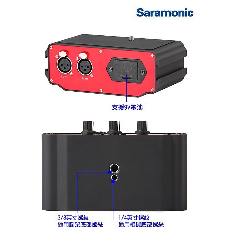 【控光後衛】Saramonic SR-AX107 音頻轉換器 DSLR XLR抗噪雙軌混音分配器 混音器 MIXER