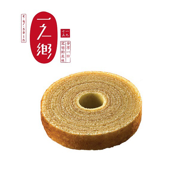 【一之鄉】香草年輪蛋糕