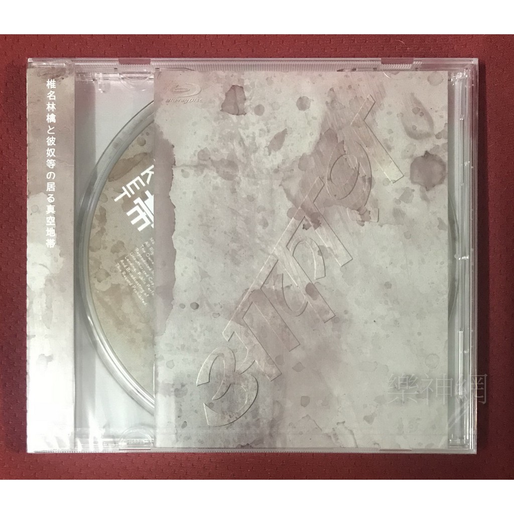 椎名林檎ringo Sheena 椎名林檎與彼奴等所在之真空地帶 日版藍光blu Ray 蝦皮購物