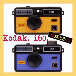💢最新款💢贈電池 可重複使用 柯達 Kodak i60  Film Camera 即可拍相機 底片相機 底片機