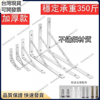 ✨桃園出貨✨承重架 三腳架 不鏽鋼三腳架 L型支撐架 三角支架 牆架 摺疊式支撐架 活動式三角架 牆上掛壁支撐ZX