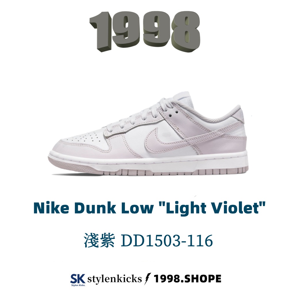 98-Nike Dunk Low Light Violet 淺紫 薰衣草紫 淡紫 白紫 DD1503-116