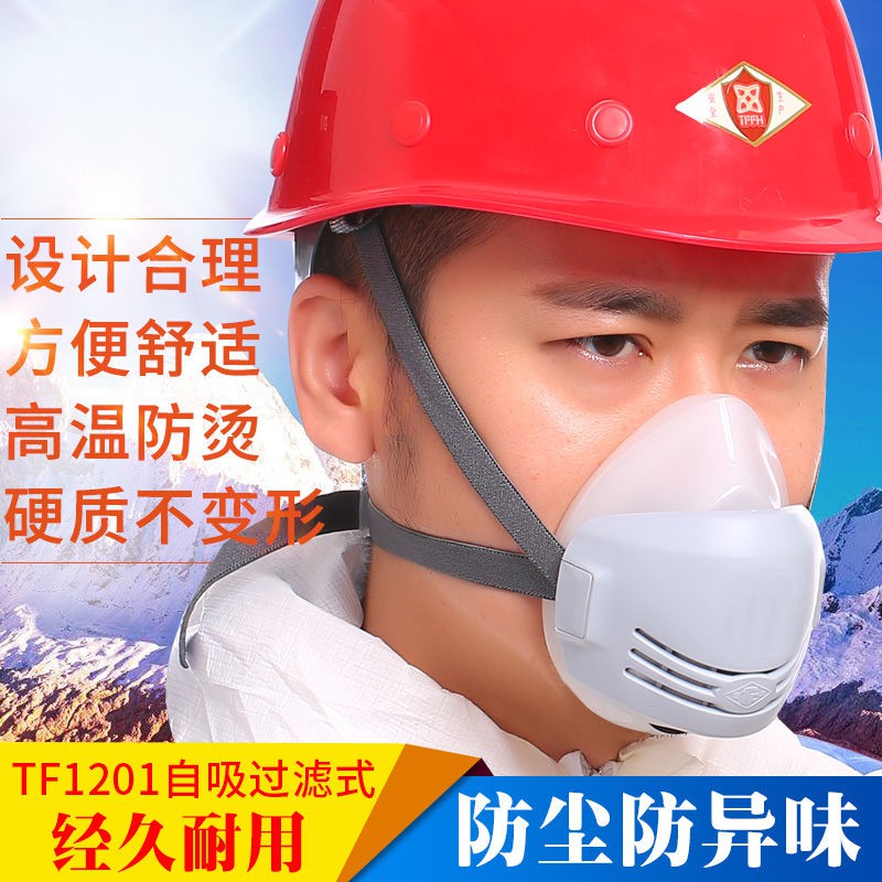 免運唐豐 TF1201 防塵口罩 防顆粒物呼吸器工業粉塵 打磨電焊硅膠口罩