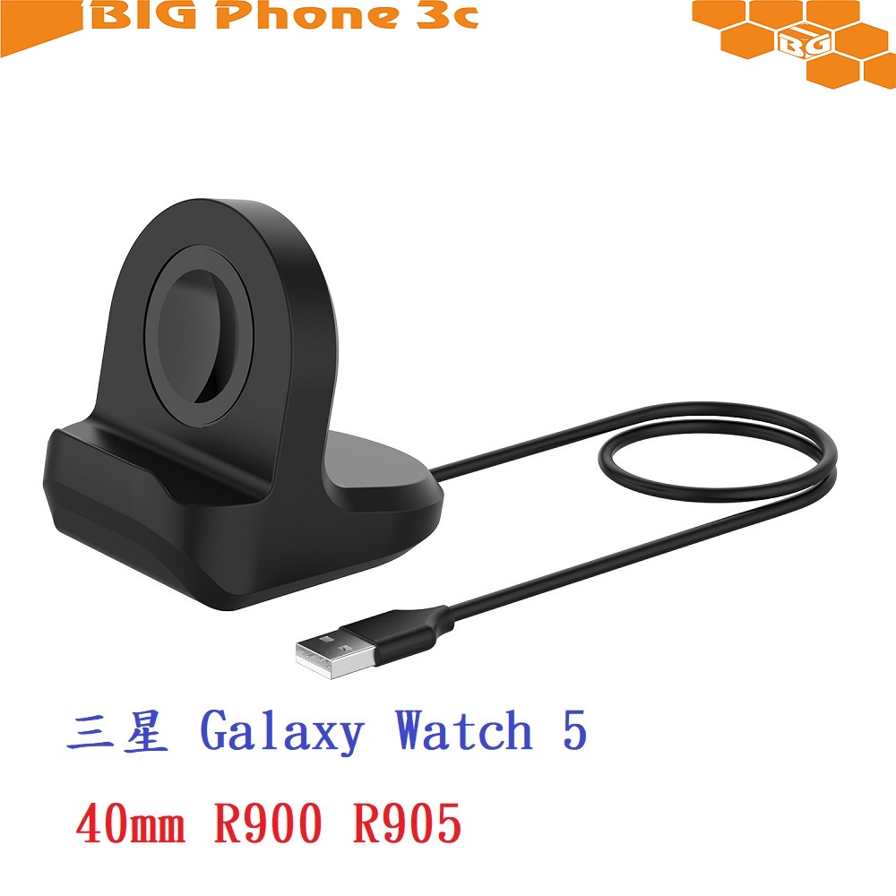 BC【矽膠充電座支架】三星 Galaxy Watch5 40mm R900 R905