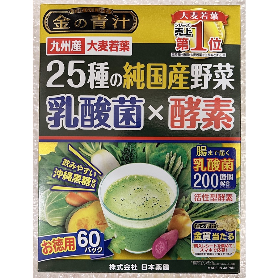 無料 AOJIRU 青汁 純国産大麦若葉使用 乳酸菌 カルシウム ビタミン配合