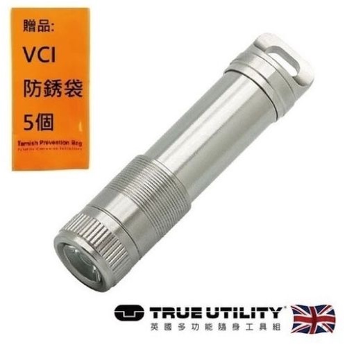 【TRUE UTILITY】英國多功能單顆AAA電池迷你手電筒-吊卡版 TU312K 亮度50流明