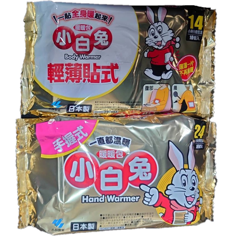 【DSH 雙股】~《居家好物》日本進口小白兔暖暖包(手握式24H/貼式14H)