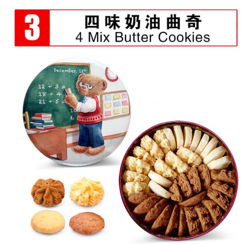 代購香港正版Jenny Bakery珍妮曲奇聰明小熊餅乾