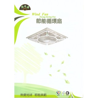 風之扇循環扇 WSS558DC 空調循環扇 100%臺灣製 附遙控 保固一年