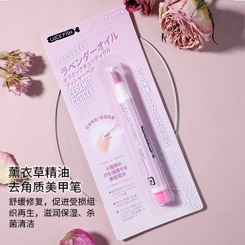 女神精品 日本珂菲思luck Fish美甲筆精油養護去角質死皮倒刺無毒護甲神器 蝦皮購物